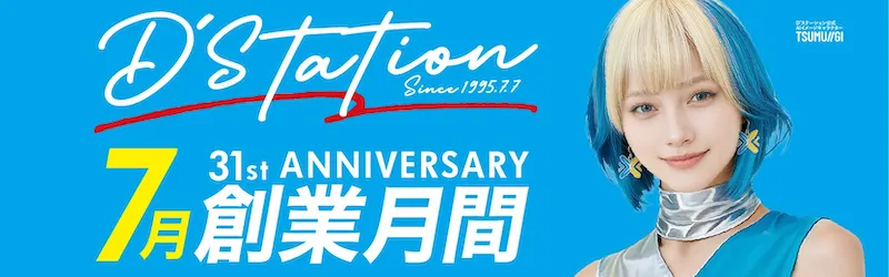 Super D'station入間店