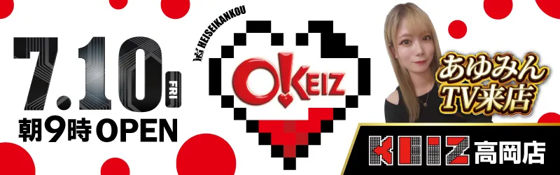 KEIZ高岡店
