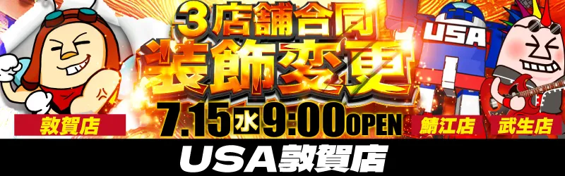 USA敦賀店