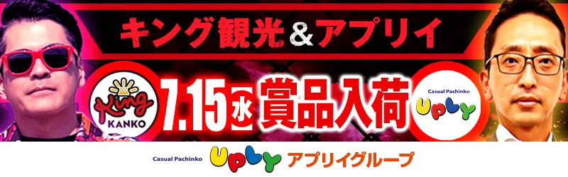 アプリイ新伝馬
