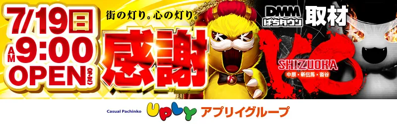 アプリイ新伝馬