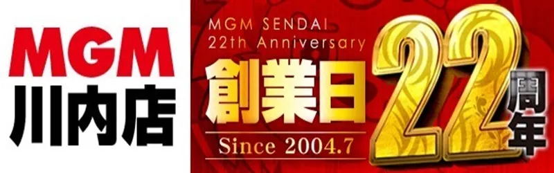 MGM川内店