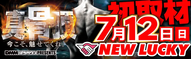 ニューラッキー要町店