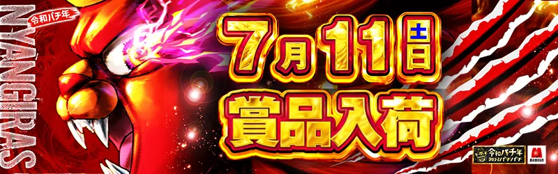 株式会社マルハン 東日本カンパニー