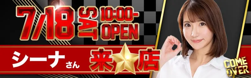 スーパーワイド守山店