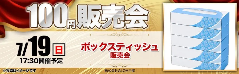 スーパーワイド守山店