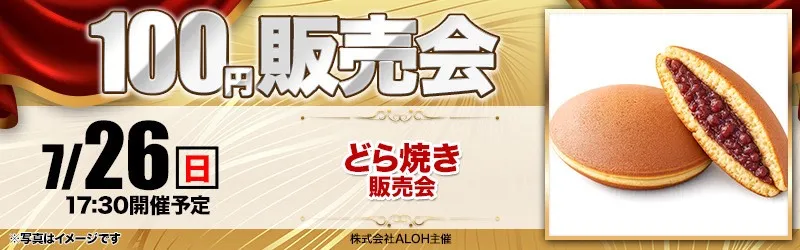 スーパーワイド守山店