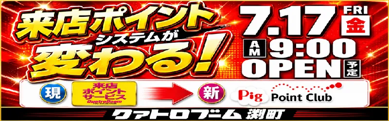 クァトロブーム渕町