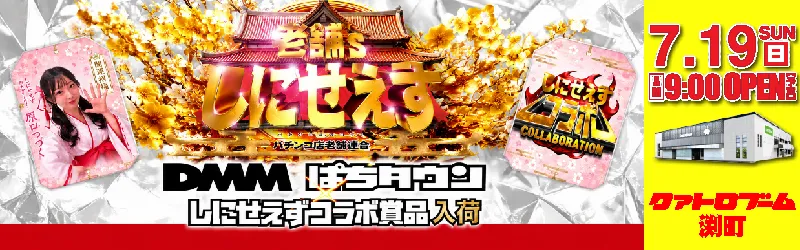 クァトロブーム渕町
