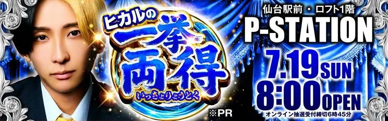 P-STATION