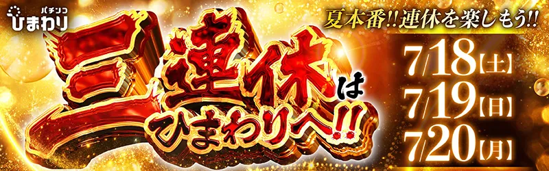 株式会社合田観光商事