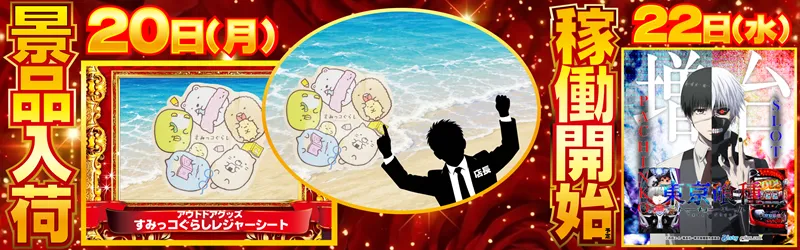 ギガ南岩国