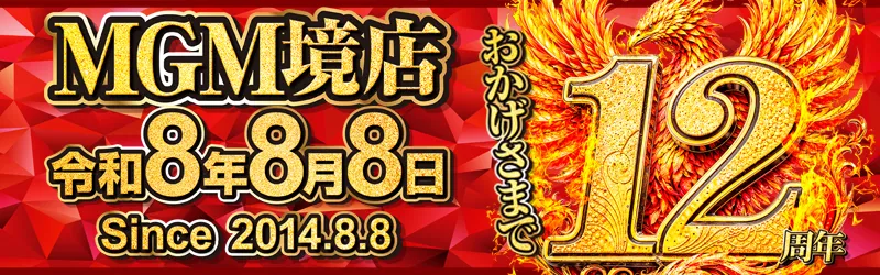 MGM境店