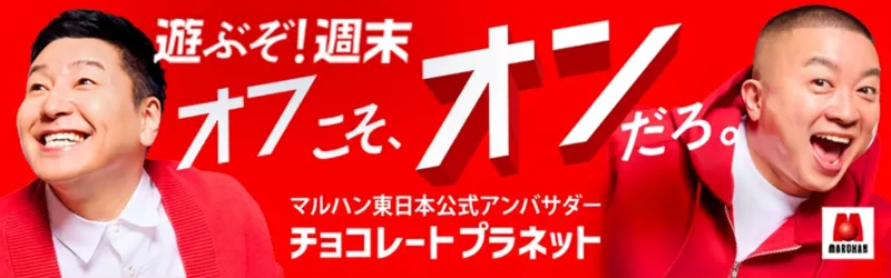 株式会社マルハン 東日本カンパニー