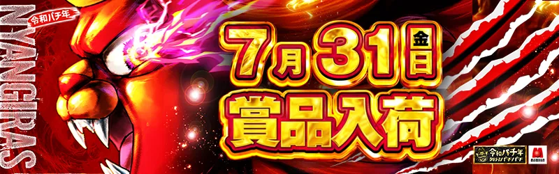 株式会社マルハン 東日本カンパニー