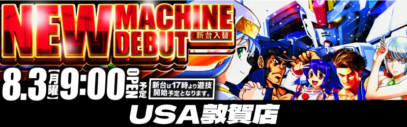 USA敦賀店