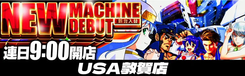 USA敦賀店