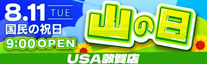 USA敦賀店