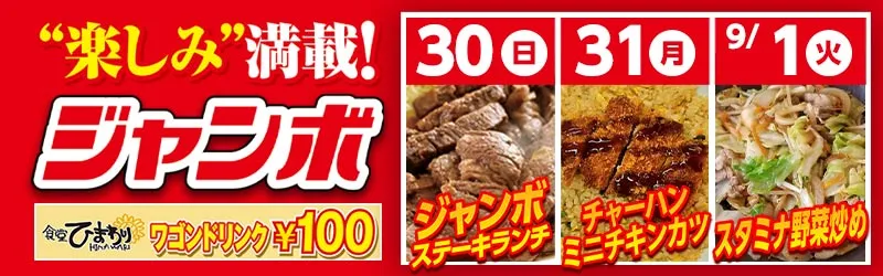 株式会社サンシャイン