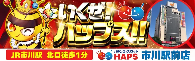 ハップス市川駅前店