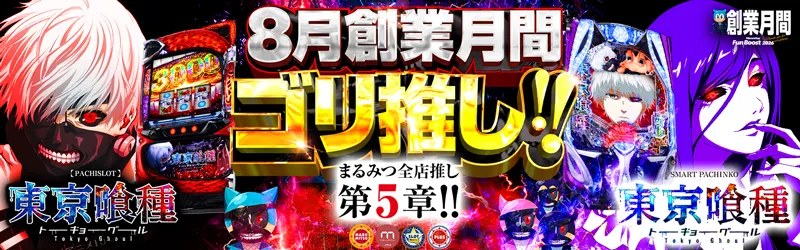 三宝商事株式会社