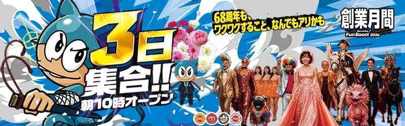 三宝商事株式会社