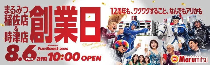 三宝商事株式会社