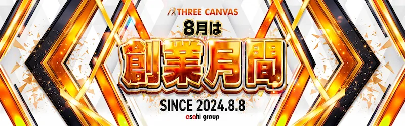 ニューアサヒ長野青木島店