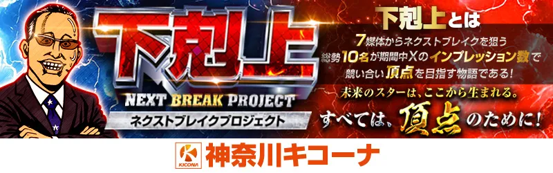 グランキコーナ相模原店