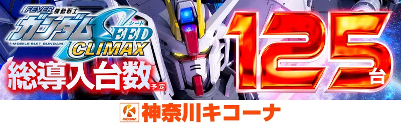 グランキコーナ相模原店
