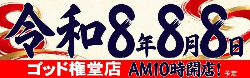 パーラーゴッド長野店