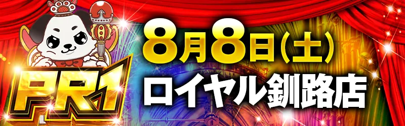PR1