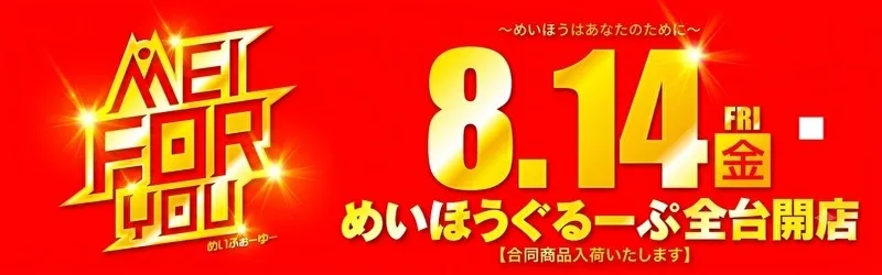 プレイランド名宝