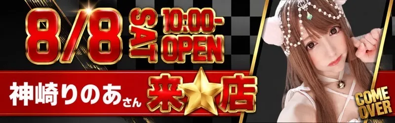スーパーワイド守山店