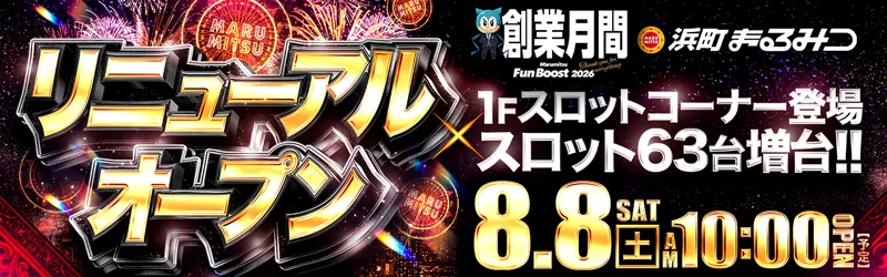 三宝商事株式会社
