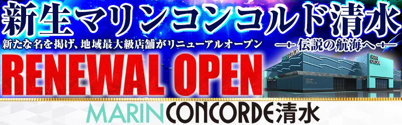 GOLD CONCORDE富士