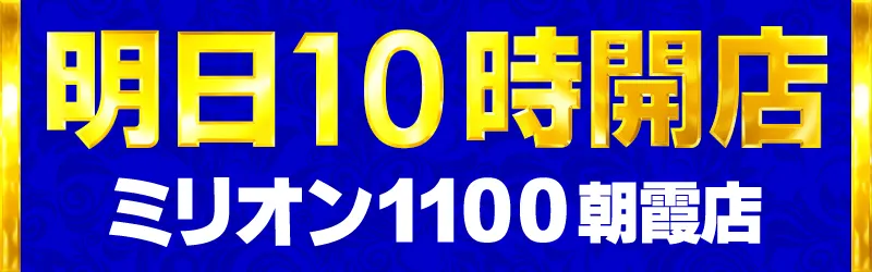 株式会社ミリオンインターナショナル