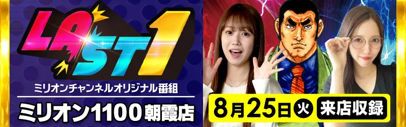 株式会社ミリオンインターナショナル