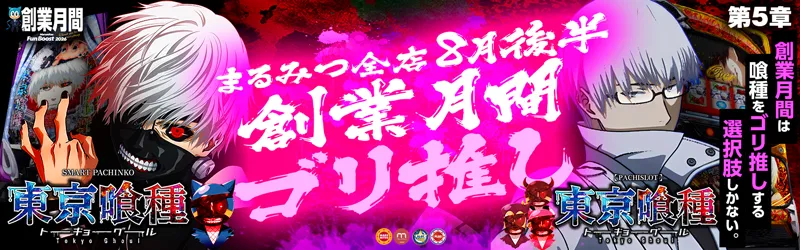 三宝商事株式会社