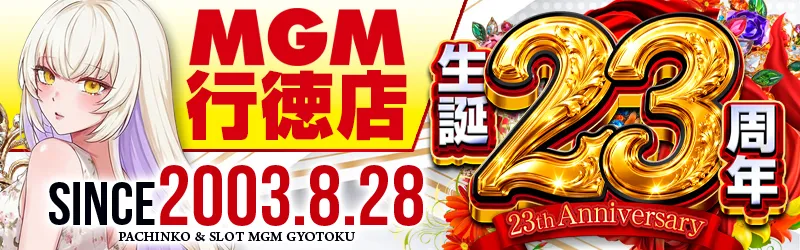 MGM行徳店