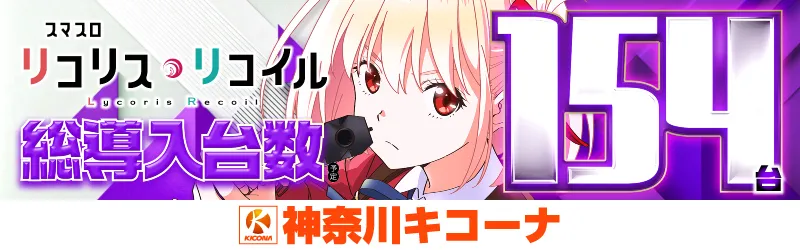 グランキコーナ相模原店