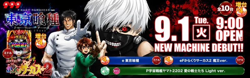 999(スリーナイン)
