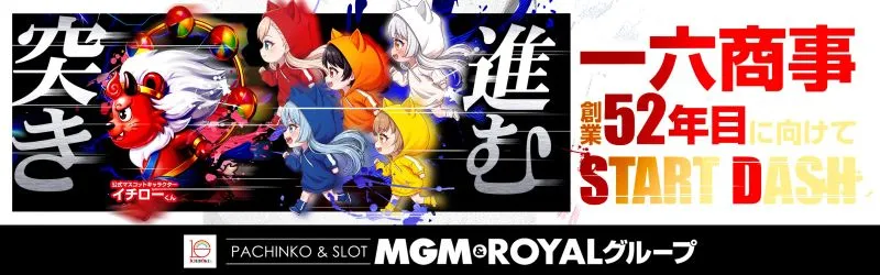 MGM芝山店