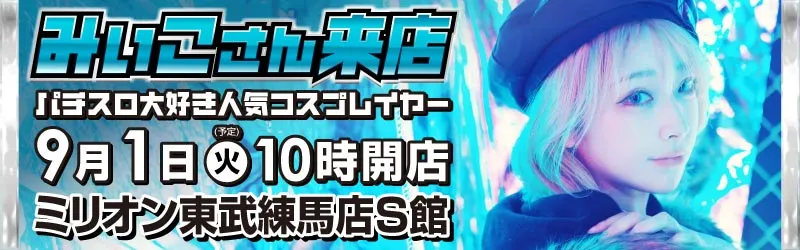 株式会社ミリオンインターナショナル