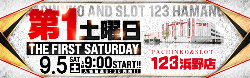 １２３水島店
