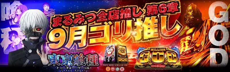 三宝商事株式会社