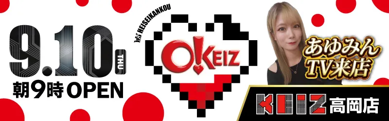 KEIZ高岡店