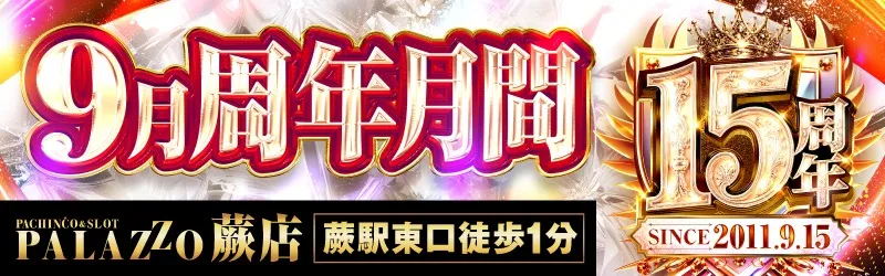 パラッツォ蕨店