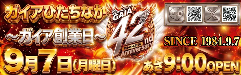 ガイアひたちなか店