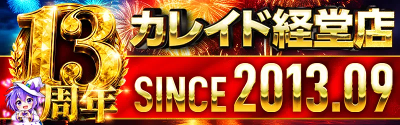 カレイド経堂店